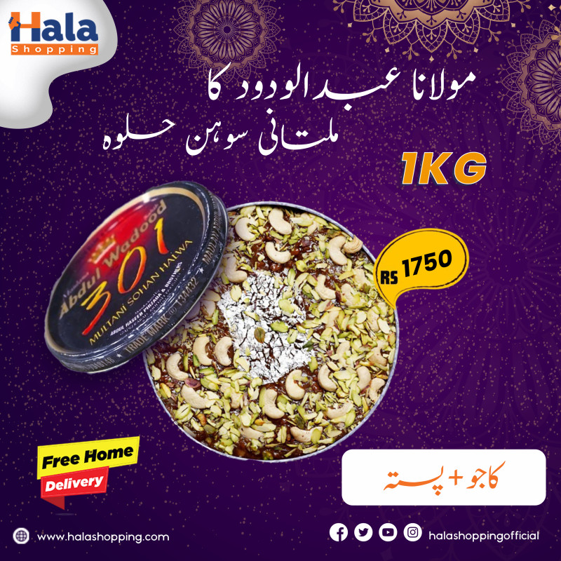 Multani Sohan Halwa Kaju Pista